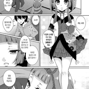 [Binto] Yume o Utsutsu ni nasuyo Shimogana [kr] – Gay Manga image 003.jpg