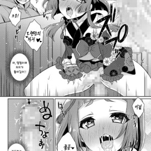[Binto] Yume o Utsutsu ni nasuyo Shimogana [kr] – Gay Manga image 010.jpg