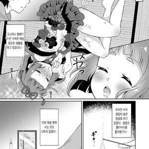 [Binto] Yume o Utsutsu ni nasuyo Shimogana [kr] – Gay Manga image 016.jpg