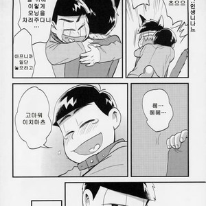 [Iwashi teishoku/ kiri] Second son and Happy confinement Life – Osomatsu-san dj [kr] – Gay Manga image 015.jpg