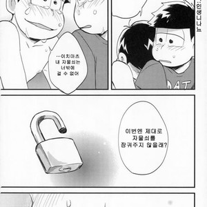 [Iwashi teishoku/ kiri] Second son and Happy confinement Life – Osomatsu-san dj [kr] – Gay Manga image 030.jpg