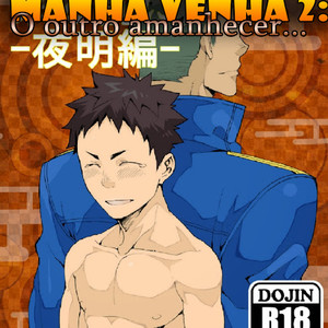 [naop] Ashita ga Kuru Maeni | Antes que a manhã venha 2 [Pt] – Gay Manga image 001.jpg