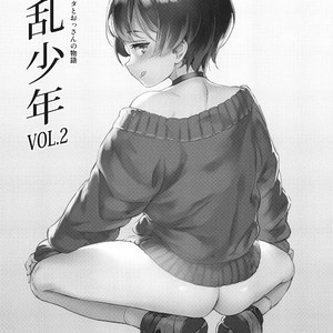 [Inran Shounen (Jairou)] Nazo no Bitch Shota to Ossan no Monogatari VOL.2 [JP] – Gay Yaoi image 002.jpg