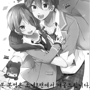 [nico (Yoshino)] étude – Ensemble Stars! dj [kr] – Gay Manga image 002.jpg