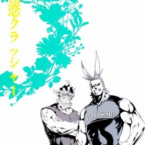 [Omega 2-D] First Love Crusher – Boku no Hero Academia Dj. [Eng] – Gay Manga image 031.jpg