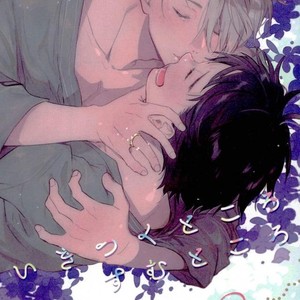 [53] Ikitsuku tokoro sumu tokoro – Yuri!!! on Ice dj [Eng] – Gay Manga image 001.jpg