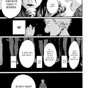 [Harada] Yoru To Asa No Uta EC (c.1) [kr] – Gay Manga image 006.jpg