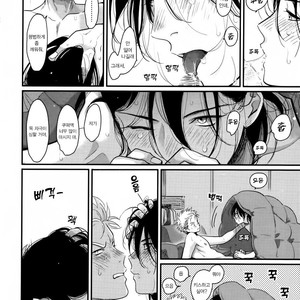 [Harada] Yoru To Asa No Uta EC (c.1) [kr] – Gay Manga image 009.jpg
