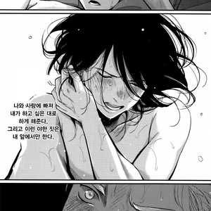 [Harada] Yoru To Asa No Uta EC (c.1) [kr] – Gay Manga image 014.jpg