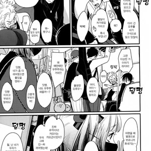 [Harada] Yoru To Asa No Uta EC (c.1) [kr] – Gay Manga image 018.jpg