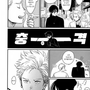[Harada] Yoru To Asa No Uta EC (c.1) [kr] – Gay Manga image 021.jpg