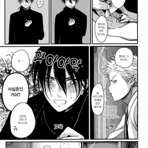 [Harada] Yoru To Asa No Uta EC (c.1) [kr] – Gay Manga image 024.jpg