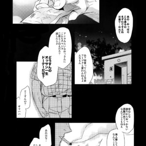 [Plus810 (Yamada Non)] Eiyuu no Zanshi – Fate/ Grand Order dj [JP] – Gay Manga image 003.jpg