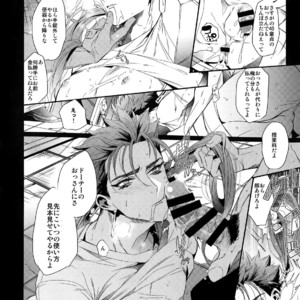 [Plus810 (Yamada Non)] Eiyuu no Zanshi – Fate/ Grand Order dj [JP] – Gay Manga image 005.jpg