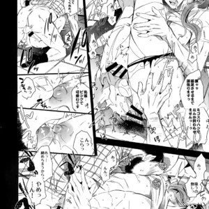 [Plus810 (Yamada Non)] Eiyuu no Zanshi – Fate/ Grand Order dj [JP] – Gay Manga image 017.jpg