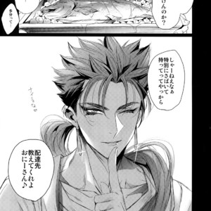 [Plus810 (Yamada Non)] Eiyuu no Zanshi – Fate/ Grand Order dj [JP] – Gay Manga image 020.jpg