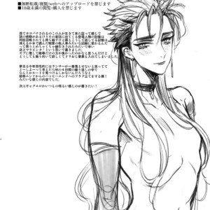[Plus810 (Yamada Non)] Eiyuu no Zanshi – Fate/ Grand Order dj [JP] – Gay Manga image 021.jpg