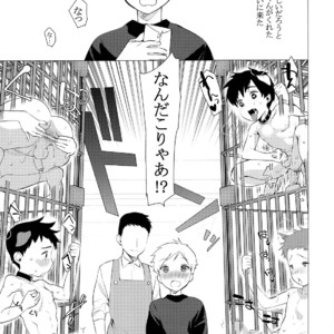 [Service Boy (Hontoku)] Wan-chan to Asobo! [JP] – Gay Manga image 002.jpg