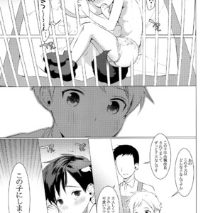 [Service Boy (Hontoku)] Wan-chan to Asobo! [JP] – Gay Manga image 004.jpg