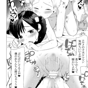 [Service Boy (Hontoku)] Wan-chan to Asobo! [JP] – Gay Manga image 015.jpg