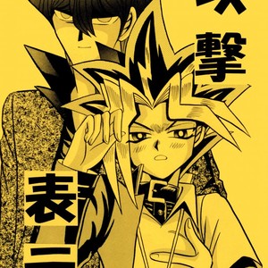 [Meikyukoubou (Ishizaka koji kiyomi)] ATTACK POSITION 1 – Yu-Gi-Oh! dj [Eng] – Gay Manga image 001.jpg