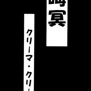[Meikyukoubou (Ishizaka koji kiyomi)] ATTACK POSITION 1 – Yu-Gi-Oh! dj [Eng] – Gay Manga image 004.jpg