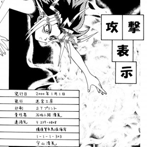 [Meikyukoubou (Ishizaka koji kiyomi)] ATTACK POSITION 1 – Yu-Gi-Oh! dj [Eng] – Gay Manga image 059.jpg