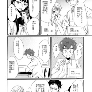 [Tanakana (Tanaka Natsumi)] Nekketsu! Occult Kenkyuubu [JP] – Gay Manga image 003.jpg