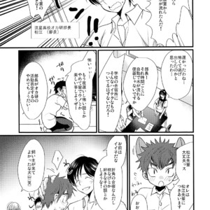 [Tanakana (Tanaka Natsumi)] Nekketsu! Occult Kenkyuubu [JP] – Gay Manga image 004.jpg