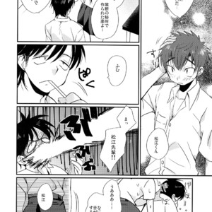 [Tanakana (Tanaka Natsumi)] Nekketsu! Occult Kenkyuubu [JP] – Gay Manga image 005.jpg