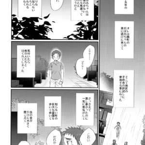 [Tanakana (Tanaka Natsumi)] Nekketsu! Occult Kenkyuubu [JP] – Gay Manga image 007.jpg