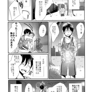 [Tanakana (Tanaka Natsumi)] Nekketsu! Occult Kenkyuubu [JP] – Gay Manga image 008.jpg