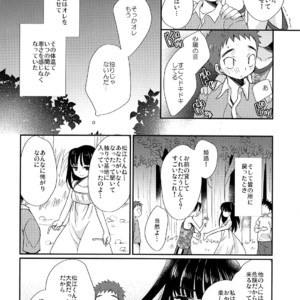 [Tanakana (Tanaka Natsumi)] Nekketsu! Occult Kenkyuubu [JP] – Gay Manga image 009.jpg