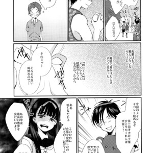 [Tanakana (Tanaka Natsumi)] Nekketsu! Occult Kenkyuubu [JP] – Gay Manga image 010.jpg