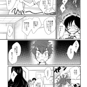 [Tanakana (Tanaka Natsumi)] Nekketsu! Occult Kenkyuubu [JP] – Gay Manga image 012.jpg