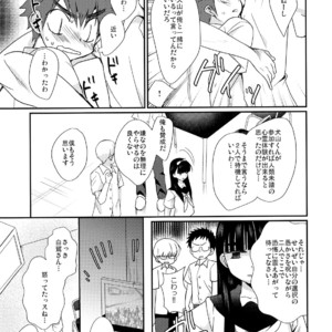 [Tanakana (Tanaka Natsumi)] Nekketsu! Occult Kenkyuubu [JP] – Gay Manga image 014.jpg