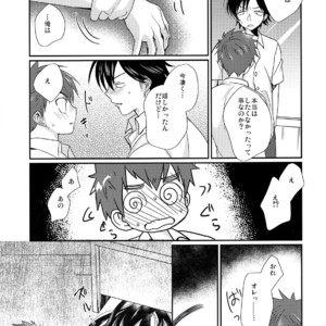 [Tanakana (Tanaka Natsumi)] Nekketsu! Occult Kenkyuubu [JP] – Gay Manga image 018.jpg