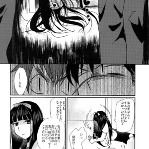 [Tanakana (Tanaka Natsumi)] Nekketsu! Occult Kenkyuubu [JP] – Gay Manga image 019.jpg