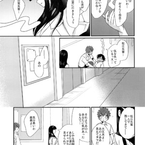 [Tanakana (Tanaka Natsumi)] Nekketsu! Occult Kenkyuubu [JP] – Gay Manga image 020.jpg