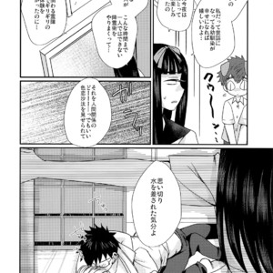 [Tanakana (Tanaka Natsumi)] Nekketsu! Occult Kenkyuubu [JP] – Gay Manga image 021.jpg