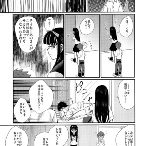 [Tanakana (Tanaka Natsumi)] Nekketsu! Occult Kenkyuubu [JP] – Gay Manga image 022.jpg