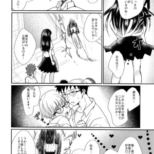 [Tanakana (Tanaka Natsumi)] Nekketsu! Occult Kenkyuubu [JP] – Gay Manga image 023.jpg