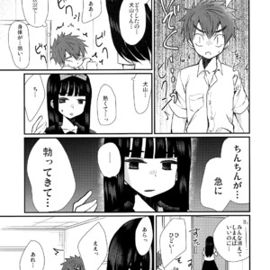 [Tanakana (Tanaka Natsumi)] Nekketsu! Occult Kenkyuubu [JP] – Gay Manga image 024.jpg