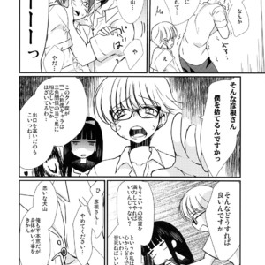 [Tanakana (Tanaka Natsumi)] Nekketsu! Occult Kenkyuubu [JP] – Gay Manga image 025.jpg