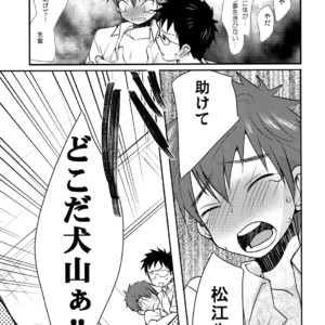 [Tanakana (Tanaka Natsumi)] Nekketsu! Occult Kenkyuubu [JP] – Gay Manga image 026.jpg