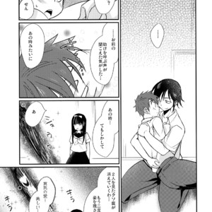 [Tanakana (Tanaka Natsumi)] Nekketsu! Occult Kenkyuubu [JP] – Gay Manga image 028.jpg
