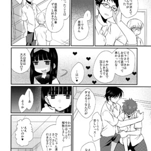 [Tanakana (Tanaka Natsumi)] Nekketsu! Occult Kenkyuubu [JP] – Gay Manga image 029.jpg