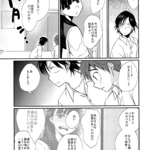[Tanakana (Tanaka Natsumi)] Nekketsu! Occult Kenkyuubu [JP] – Gay Manga image 030.jpg