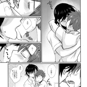 [Tanakana (Tanaka Natsumi)] Nekketsu! Occult Kenkyuubu [JP] – Gay Manga image 032.jpg