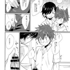 [Tanakana (Tanaka Natsumi)] Nekketsu! Occult Kenkyuubu [JP] – Gay Manga image 033.jpg